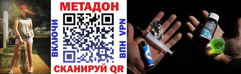 МЕТАДОН белоснежный  Кемерово 